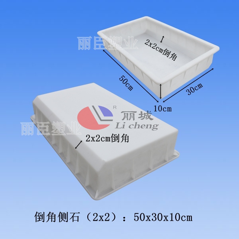 塑料路沿石模具規格尺寸