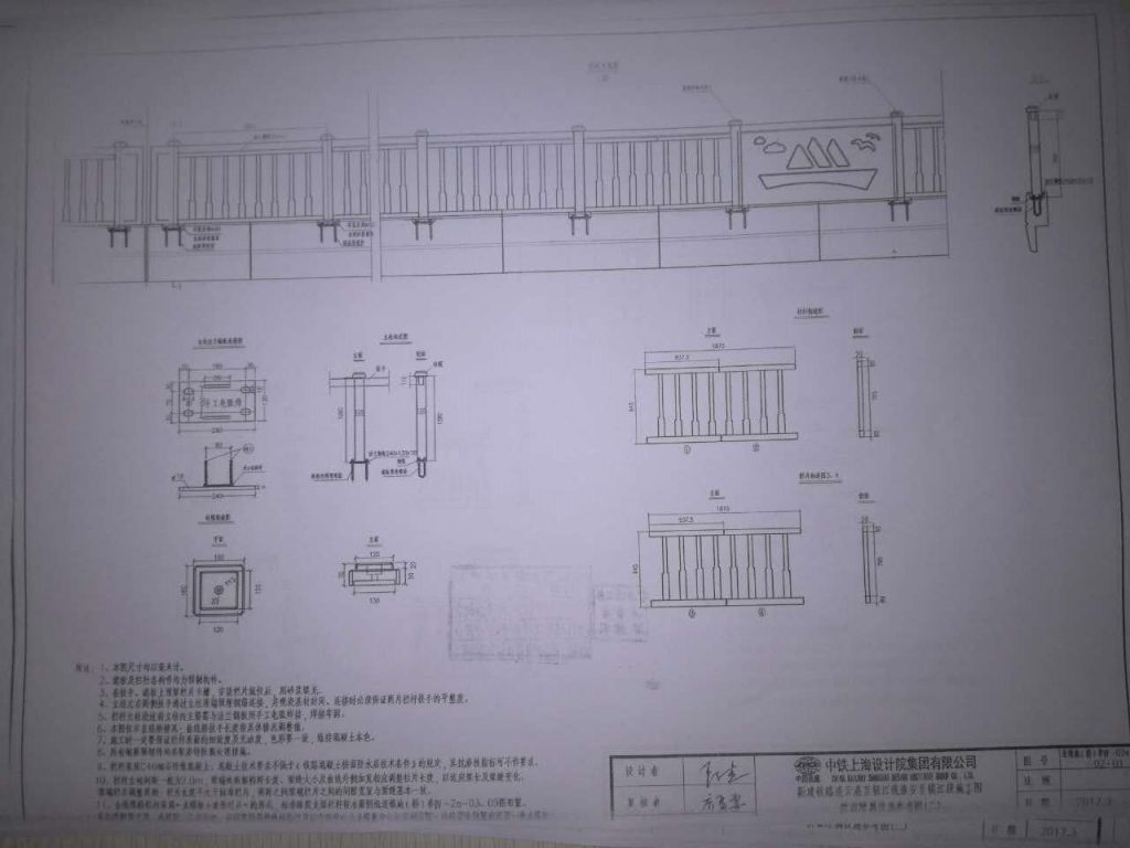 防撞型護(hù)欄模具設(shè)計(jì)施工圖