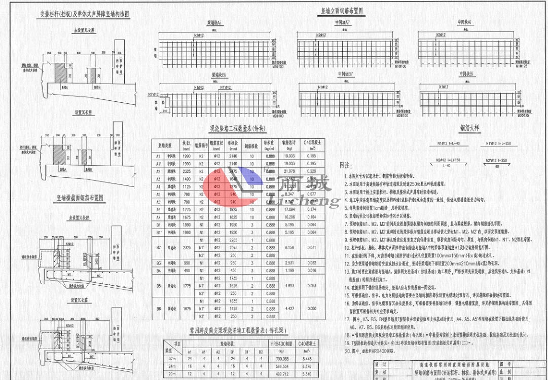 澆筑高鐵聲屏障使用設計圖