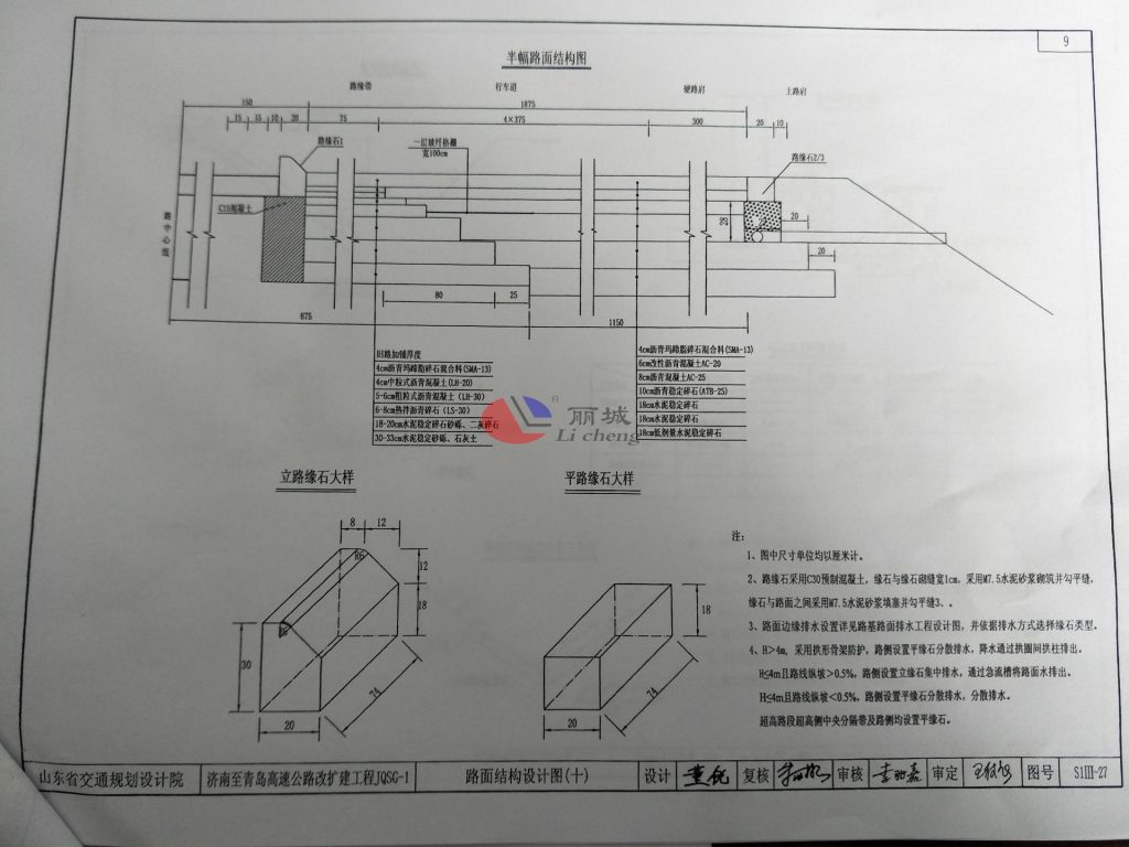 水泥路側石模具水泥制品施工圖紙的核對